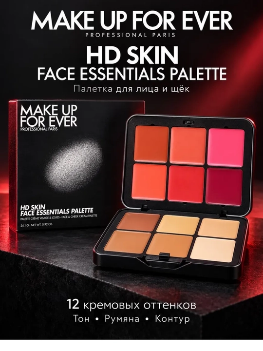 Палетка румян и тональных основ Make Up For Ever HD Skin - 