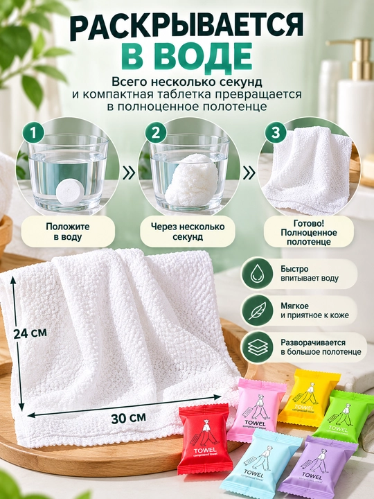 Прессованные полотенца для путешествий, 14 шт, 24×30 см, компактные, мягкие