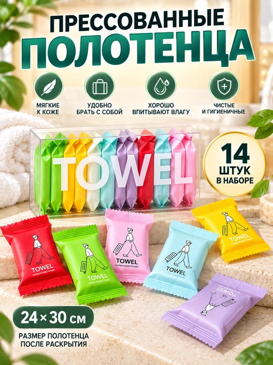 Presslangan yo‘l sochiqlari, 14 dona, 24×30 sm, ixcham va yumshoq - 
