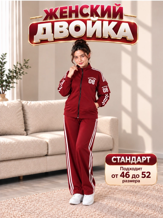 Dvoykalar ayollar uchun, komplekt, spоrtivka ayollar uchun, olimpika va shim, tepa past