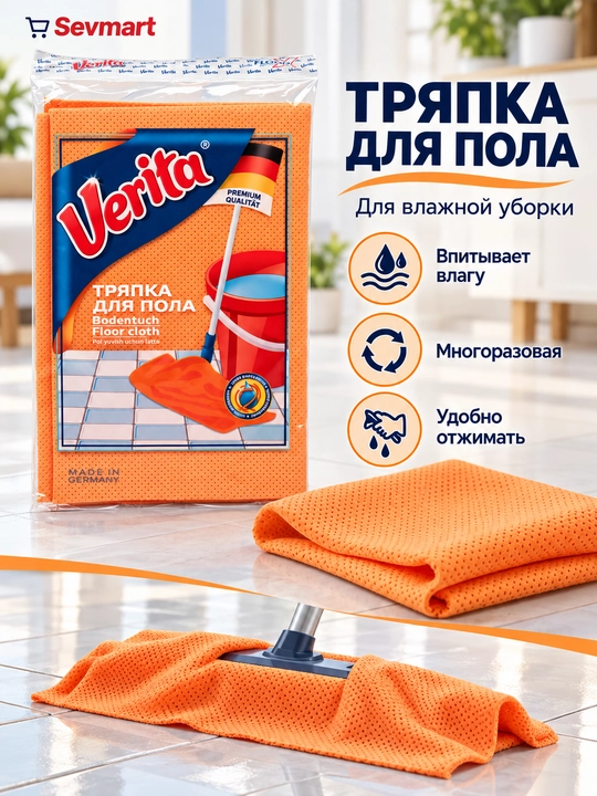 Pol uchun latta, uy jihozlari, latta, pollata, mikrofibra, Verita - 