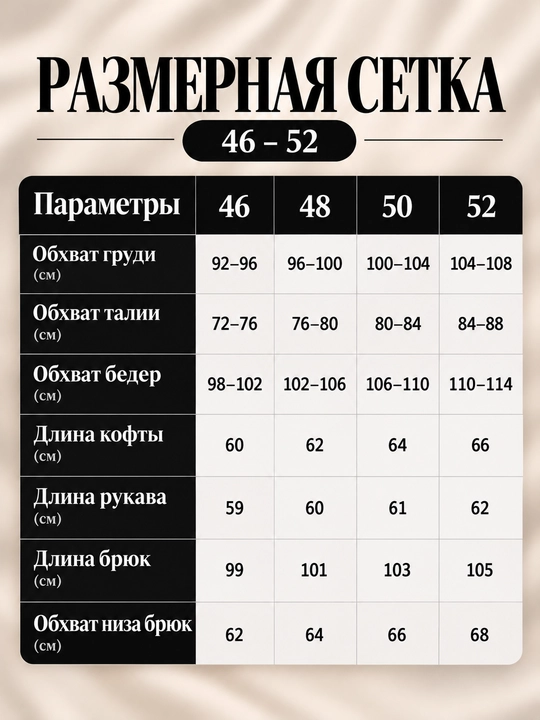 Dvoykalar ayollar uchun, komplekt, spоrtivka ayollar uchun, olimpika va shim, tepa past