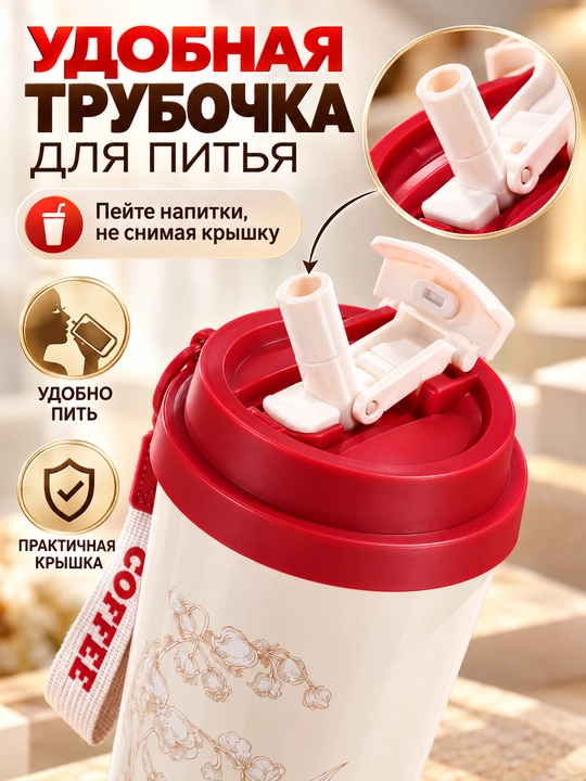 Termos, termokrujka, issiq va sovuq ichimliklar uchun idish, vakuumli ichimlik idishi