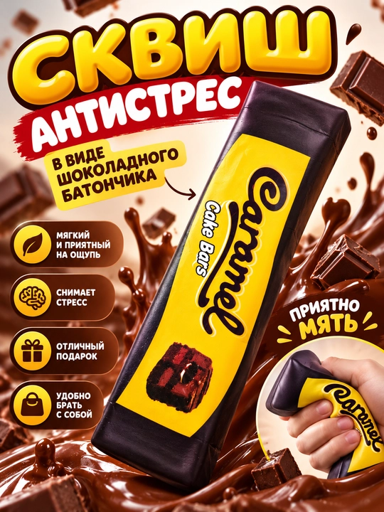 Skvish antistress yumshoq o‘yinchoq - 