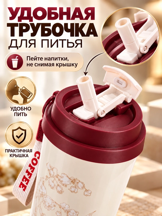 Termos, termokrujka, issiq va sovuq ichimliklar uchun idish, vakuumli ichimlik idishi