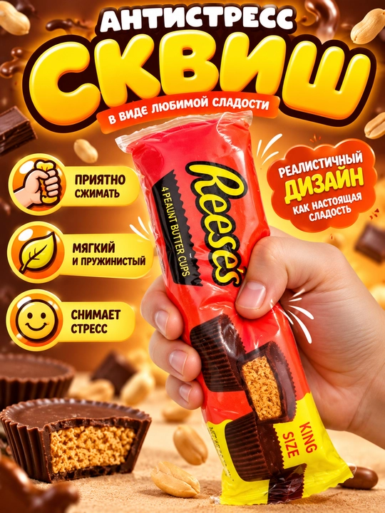 Skvish antistress yumshoq o‘yinchoq - 