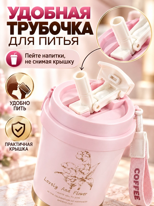 Termos, termokrujka, issiq va sovuq ichimliklar uchun idish, vakuumli ichimlik idishi