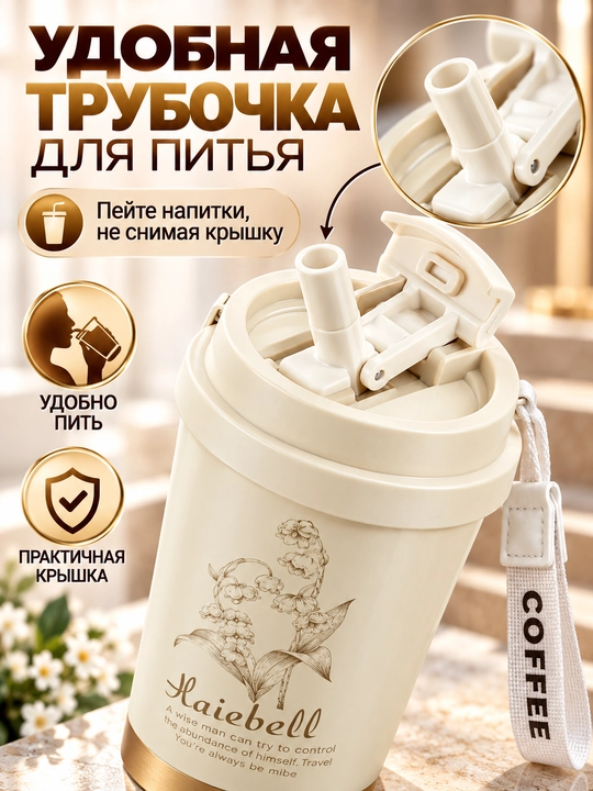 Termos, termokrujka, issiq va sovuq ichimliklar uchun idish, vakuumli ichimlik idishi