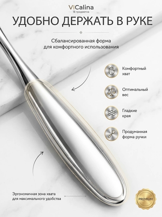 Набор столовых приборов, 18 предметов на 6 персон