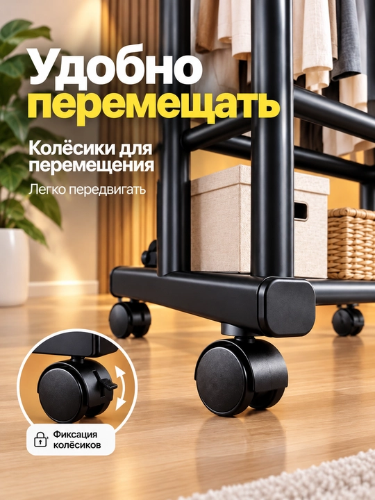 Металлический гардероб, напольная вешалка, для одежды, с обувницей, на колесиках