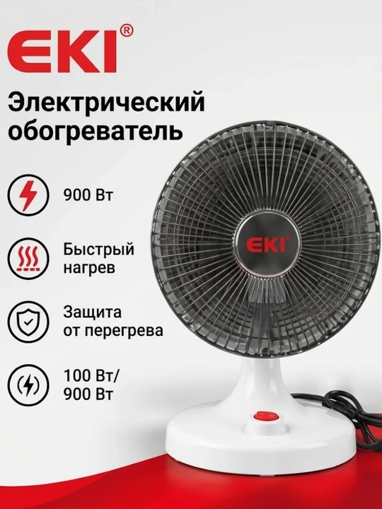 Elektr infraqizil isitgich 900 Vt, 25 m² gacha, parabolik elektr quyosh pechkasi, Xitoy