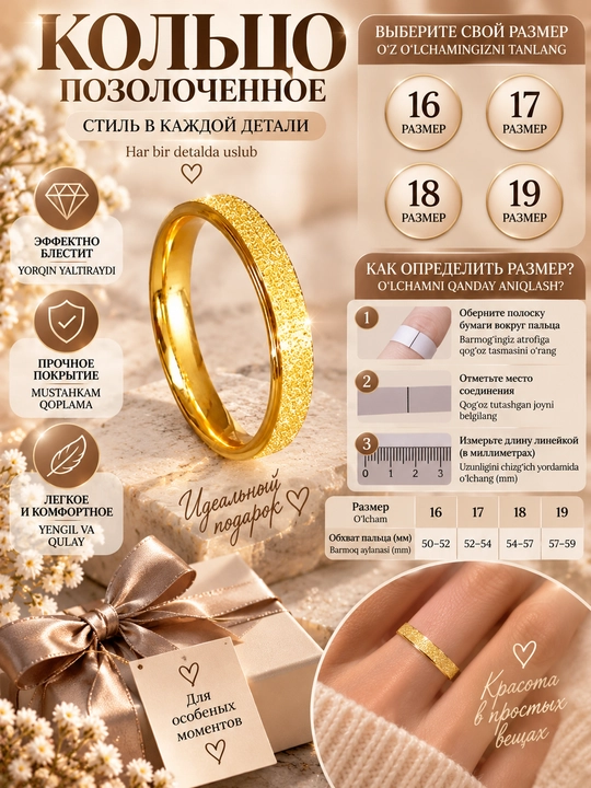 Обручальные кольца для девушек - 