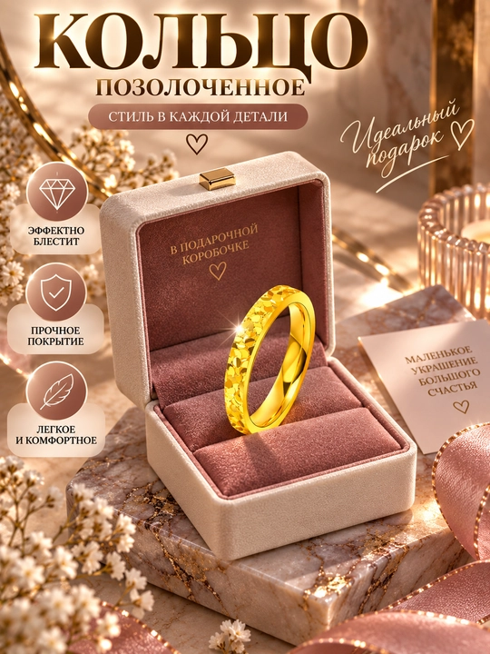 Обручальные кольца для девушек