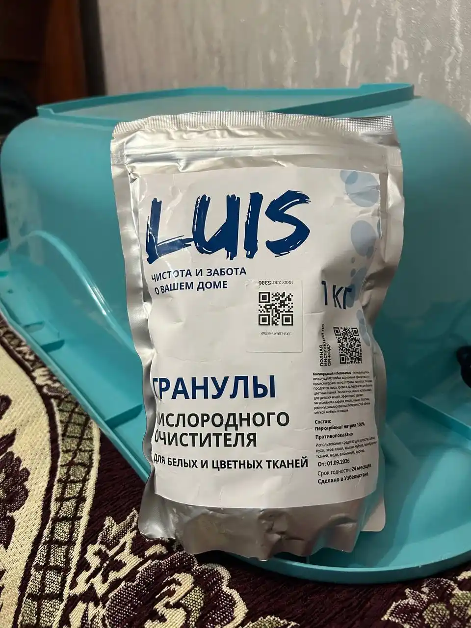 Кислородный пятновыводитель, отбеливатель, очиститель Luis