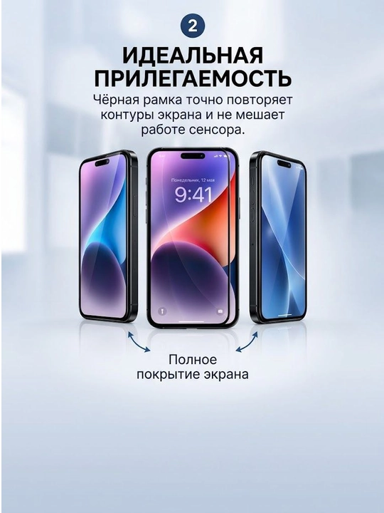 IPhone uchun himoya oynasi