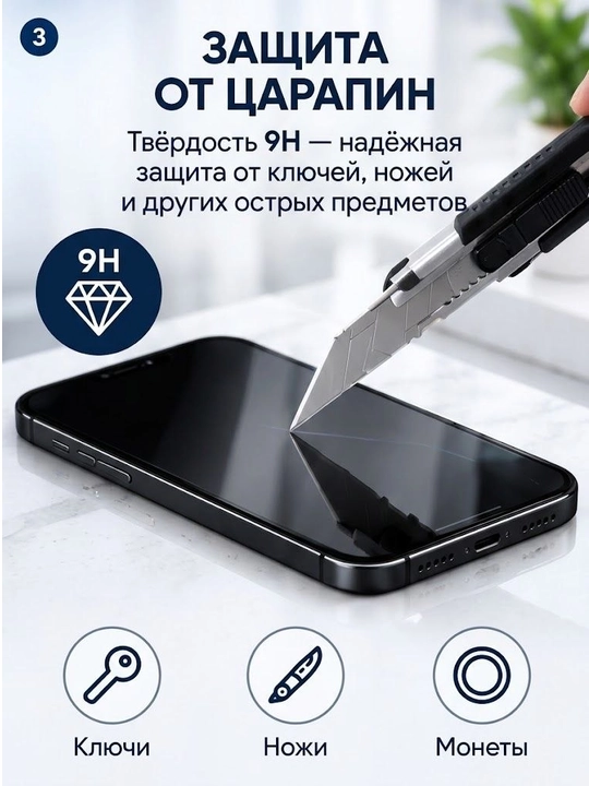 IPhone uchun himoya oynasi