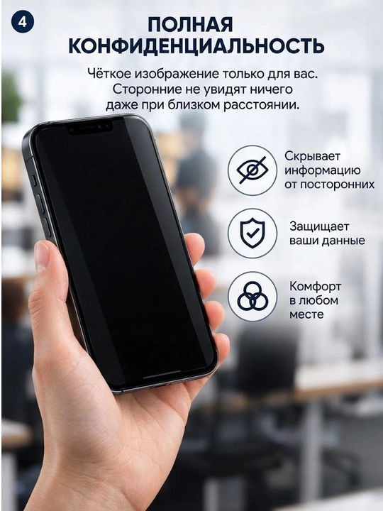 IPhone uchun himoya oynasi