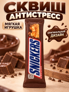 Шоколадный