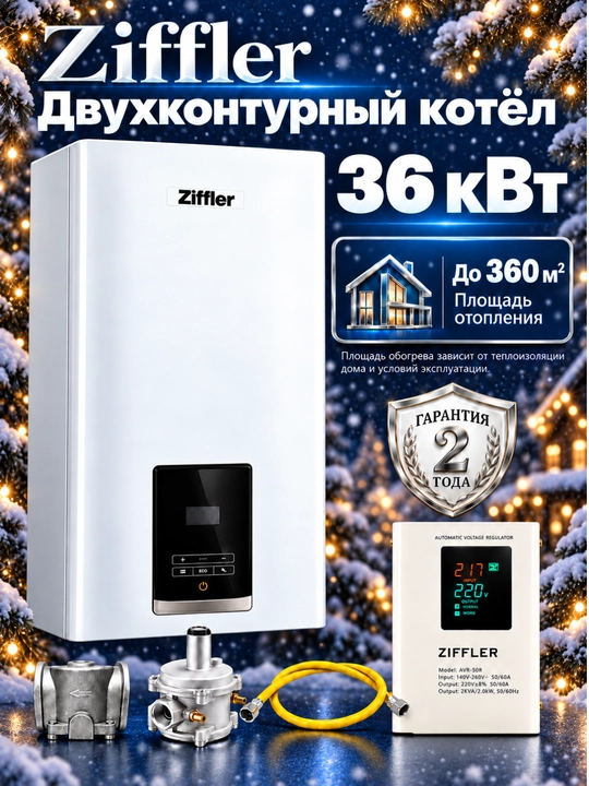 Ziffler 36 kVt quvvatli devorga o‘rnatiladigan ikki konturli gaz qozoni - 