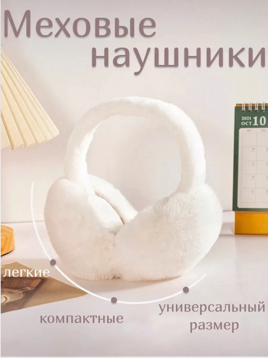 Momiq quloqchinlar Kattalar va bolalar uchun issiq mo'ynali quloqchinlar - 