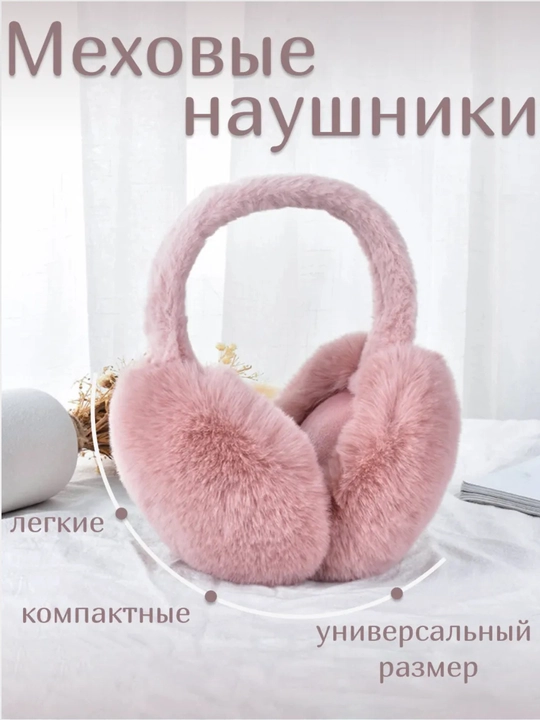 Momiq quloqchinlar Kattalar va bolalar uchun issiq mo'ynali quloqchinlar - 