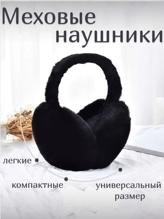 Momiq quloqchinlar Kattalar va bolalar uchun issiq mo'ynali quloqchinlar - 
