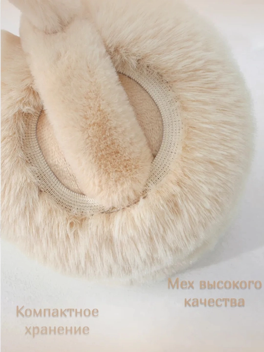 Пушистые наушники, теплые меховые наушники, для взрослых и детей