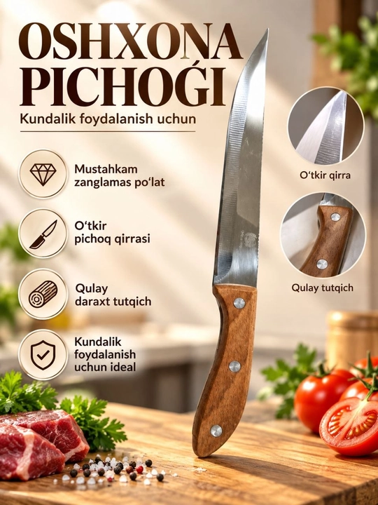 Кухонный нож с деревянной ручкой - 