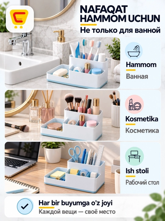 Органайзер для зубных щёток