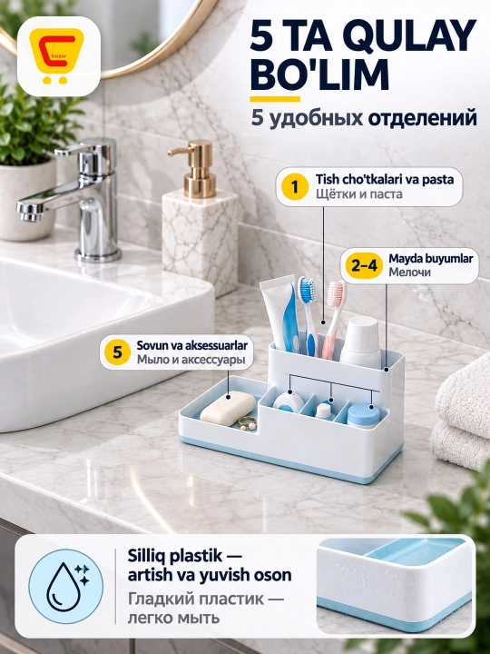 Органайзер для зубных щёток