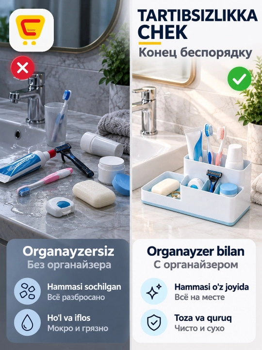 Органайзер для зубных щёток