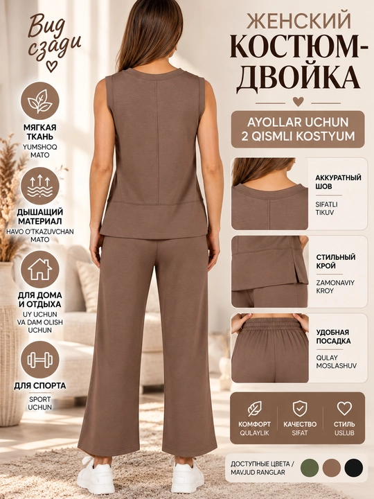 Женские комплекты одежды для спорта и дома
