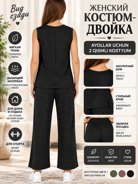 Женские комплекты одежды для спорта и дома