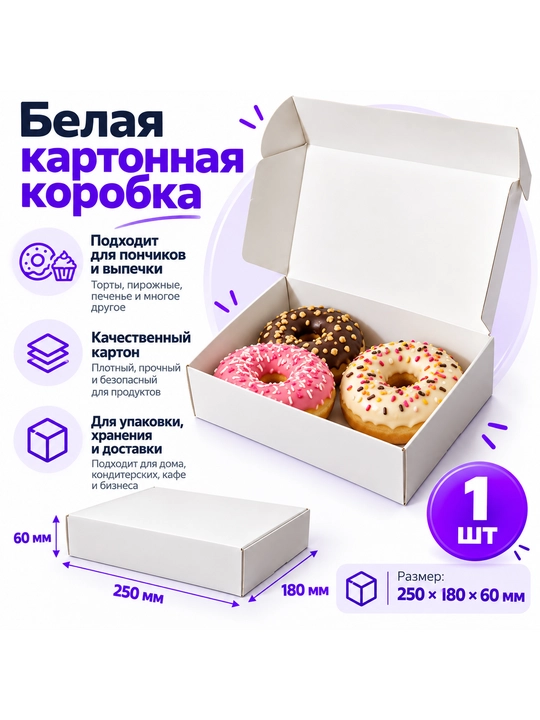 Korobka oq S