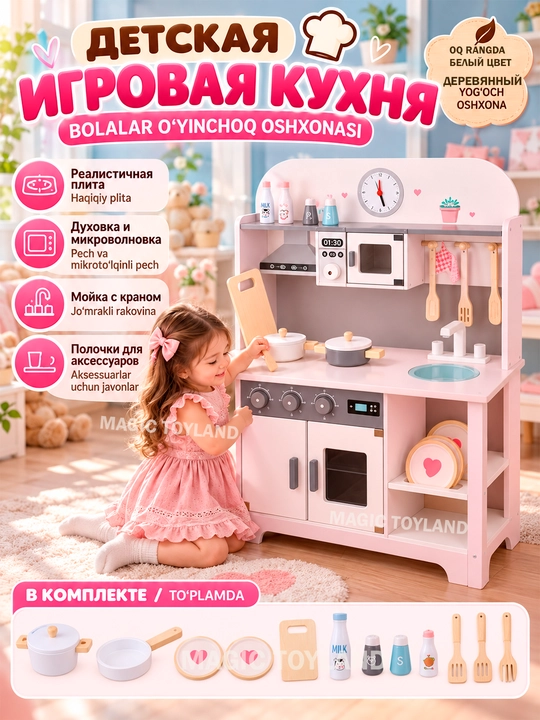 Детская игрушечная кухня с паром, звуком, светом и водой — набор для юных поваров, подарок