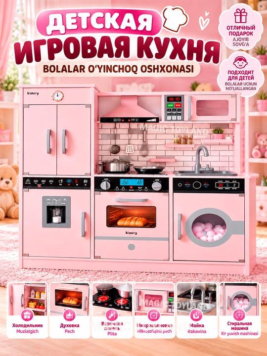 Детская игрушечная кухня с паром, звуком, светом и водой — набор для юных поваров, подарок