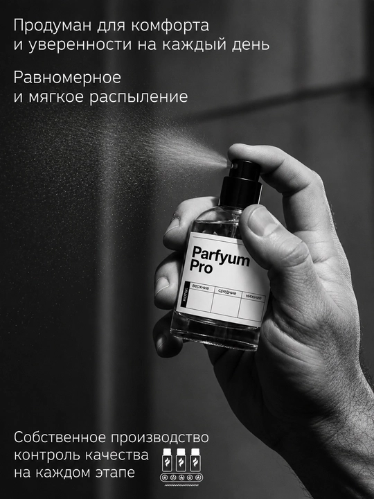 Парфюм Devil’s Intrigue для женщин, духи Devil’s Intrigue от Parfyum Pro