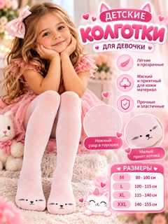 Розовый