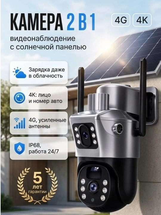 Kamera video kuzatuv quyosh panelli (sim kartali) 4G FULL HD sd kard - 