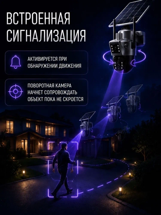 4G Full HD-видеокамера наблюдения на солнечной батарее (с SIM-картой)
