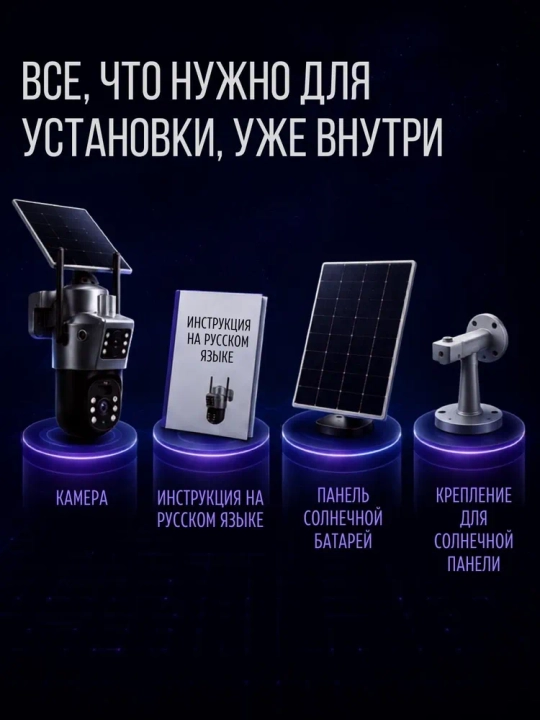 4G Full HD-видеокамера наблюдения на солнечной батарее (с SIM-картой)