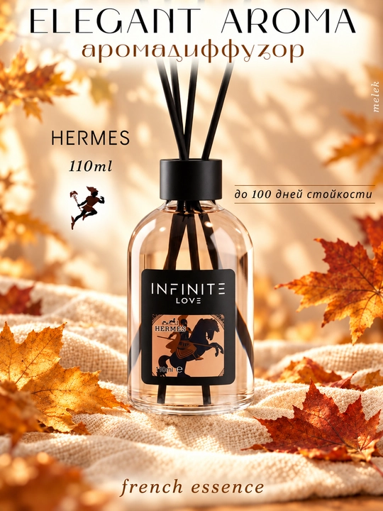INFINITE LOVE Hermes, 110 ml, tayoqchali uy aromadiffuzori - 