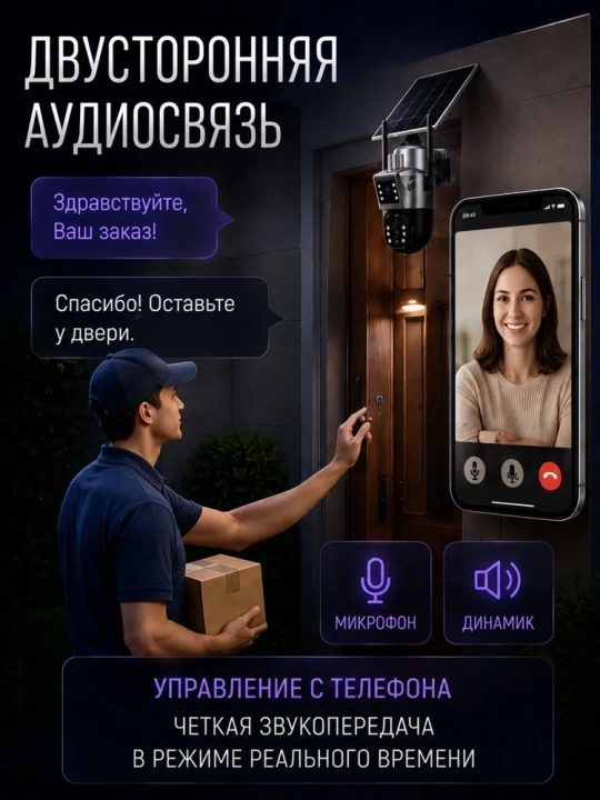 4G Full HD-видеокамера наблюдения на солнечной батарее (с SIM-картой)
