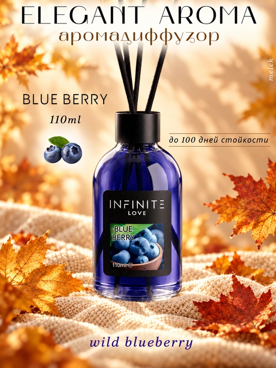 INFINITE LOVE Blueberry 110 ml aromadiffuzori - 