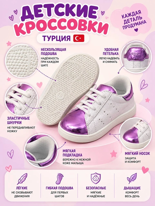 Bolalar pinetkalari, 0-18 oylik chaqaloqlar uchun krossovkalar, birinchi qadamlar uchun kedlar