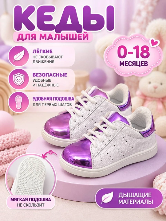 Bolalar pinetkalari, 0-18 oylik chaqaloqlar uchun krossovkalar, birinchi qadamlar uchun kedlar - 