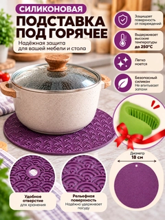 Аметистовый