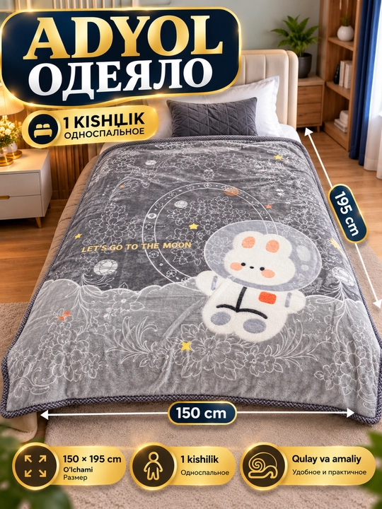 Ko‘rpa, bir kishilik, 150x195 sm, uy uchun mo‘ljallangan ko‘k-oq rangli, poliesterdan tayyorlangan ikki qatlamli yumshoq adyol