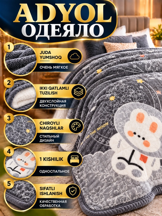 Ko‘rpa, bir kishilik, 150x195 sm, uy uchun mo‘ljallangan ko‘k-oq rangli, poliesterdan tayyorlangan ikki qatlamli yumshoq adyol - 