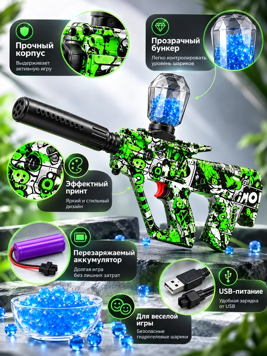 AUG o‘yinchoq avtomati - M416 gel sharlari bilan - 